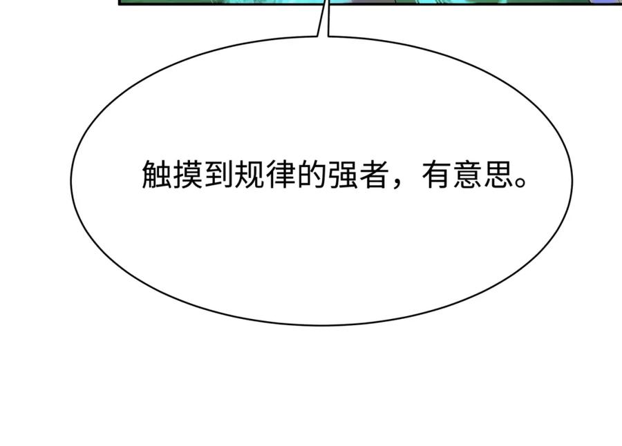 全球诡异时代 第187话 返回现世！ 第22页