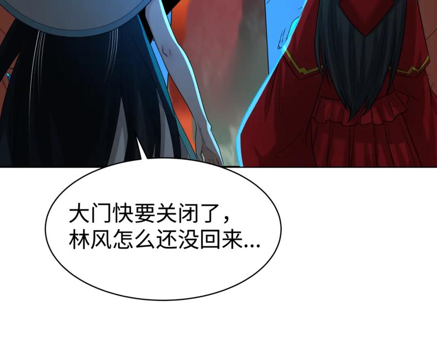 全球诡异时代 第187话 返回现世！ 第34页