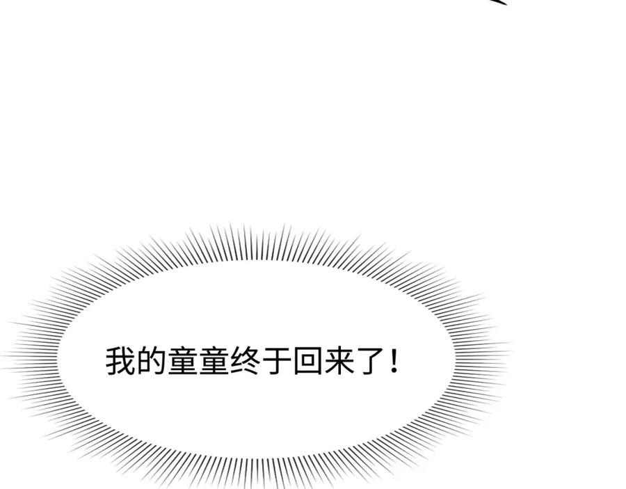 全球诡异时代 第187话 返回现世！ 第15页