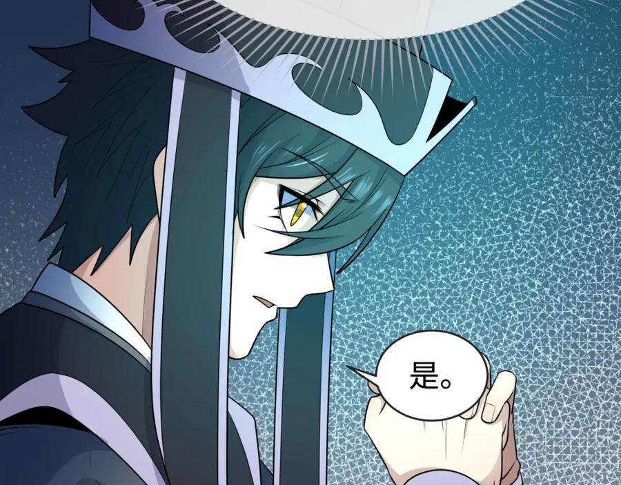 全球诡异时代 第187话 返回现世！ 第106页