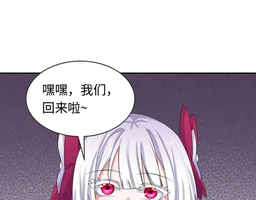 全球诡异时代 第187话 返回现世！ 第82页