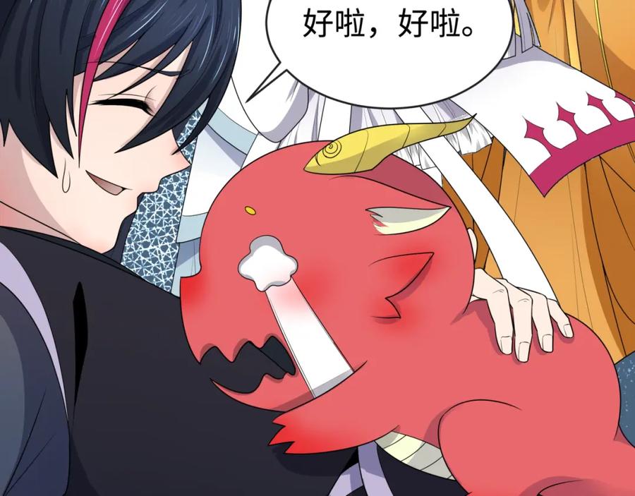 全球诡异时代 第187话 返回现世！ 第90页