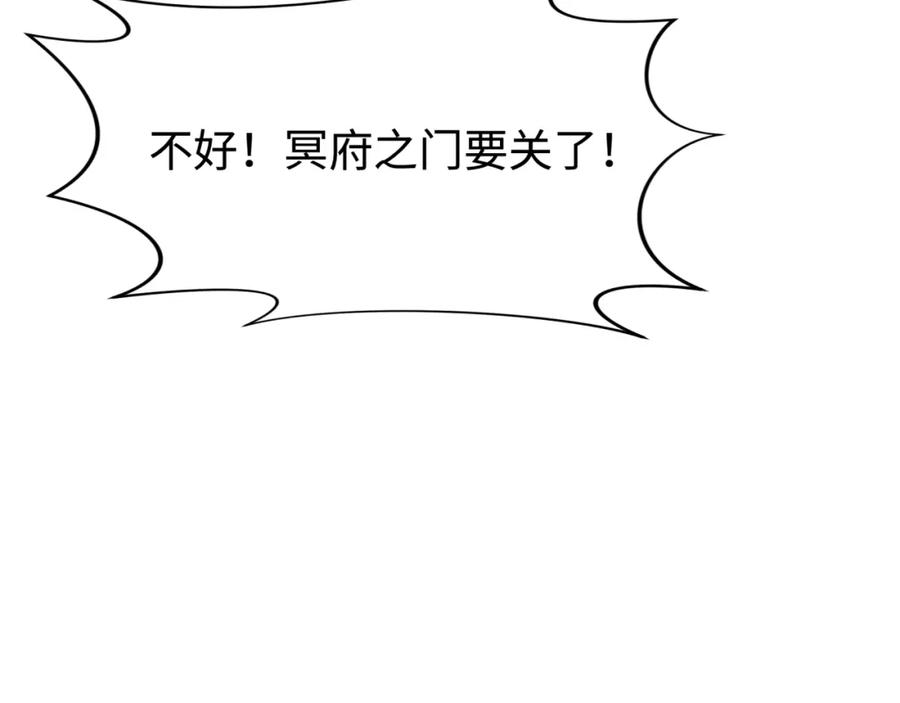 全球诡异时代 第187话 返回现世！ 第54页