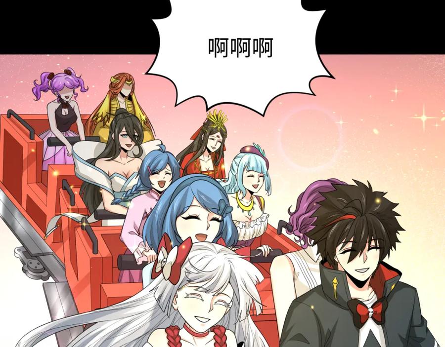 全球诡异时代 第187话 返回现世！ 第122页
