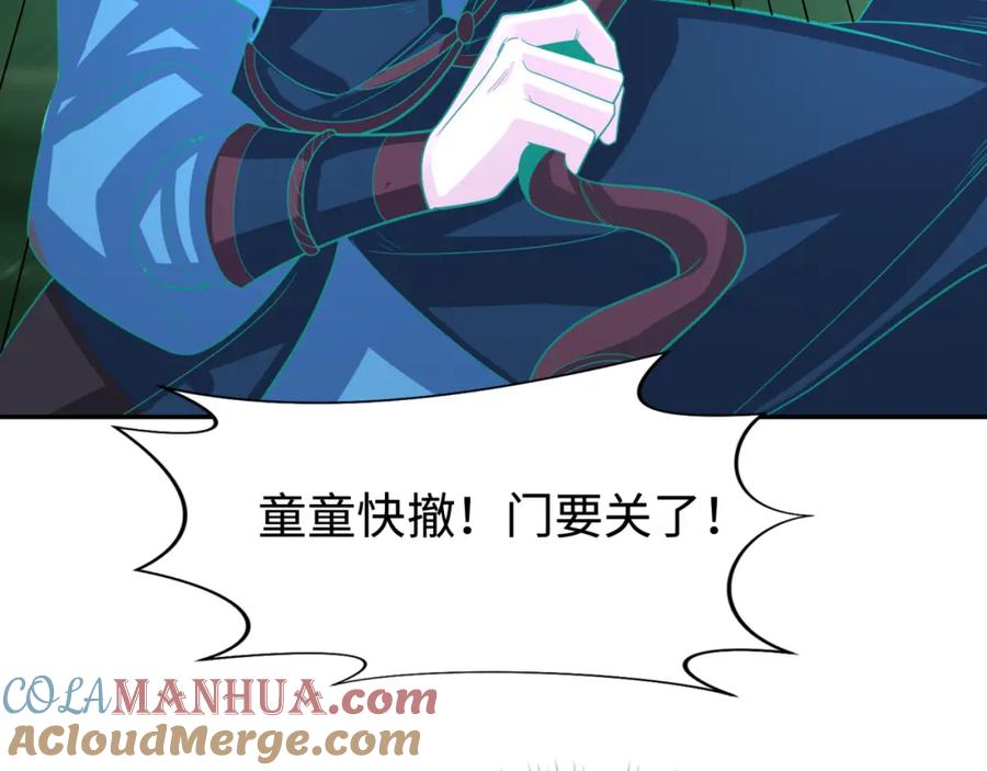全球诡异时代 第187话 返回现世！ 第73页