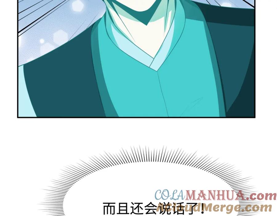 全球诡异时代 第187话 返回现世！ 第17页