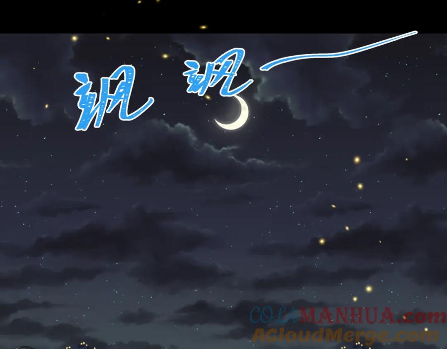 全球诡异时代 第187话 返回现世！ 第133页