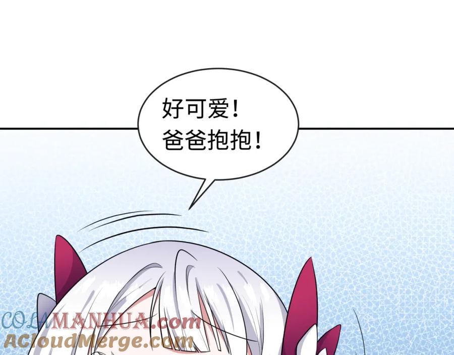 全球诡异时代 第187话 返回现世！ 第97页
