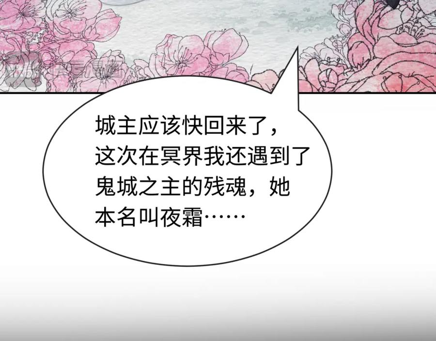 全球诡异时代 第187话 返回现世！ 第102页