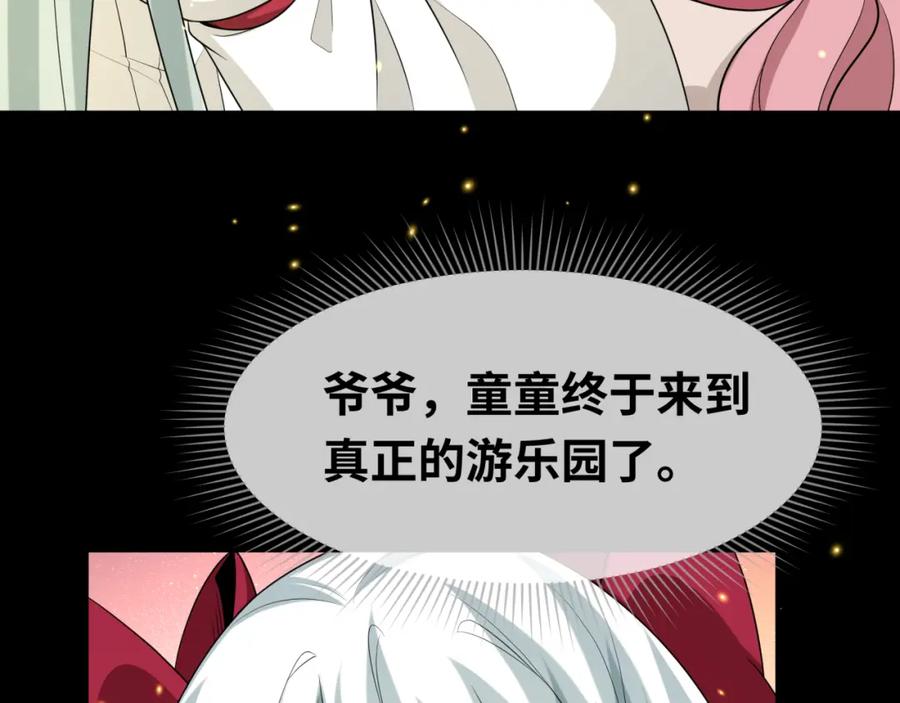 全球诡异时代 第187话 返回现世！ 第131页