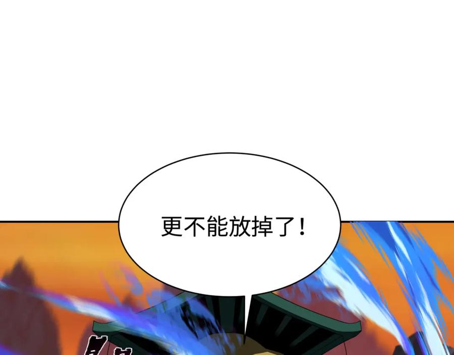 全球诡异时代 第187话 返回现世！ 第23页