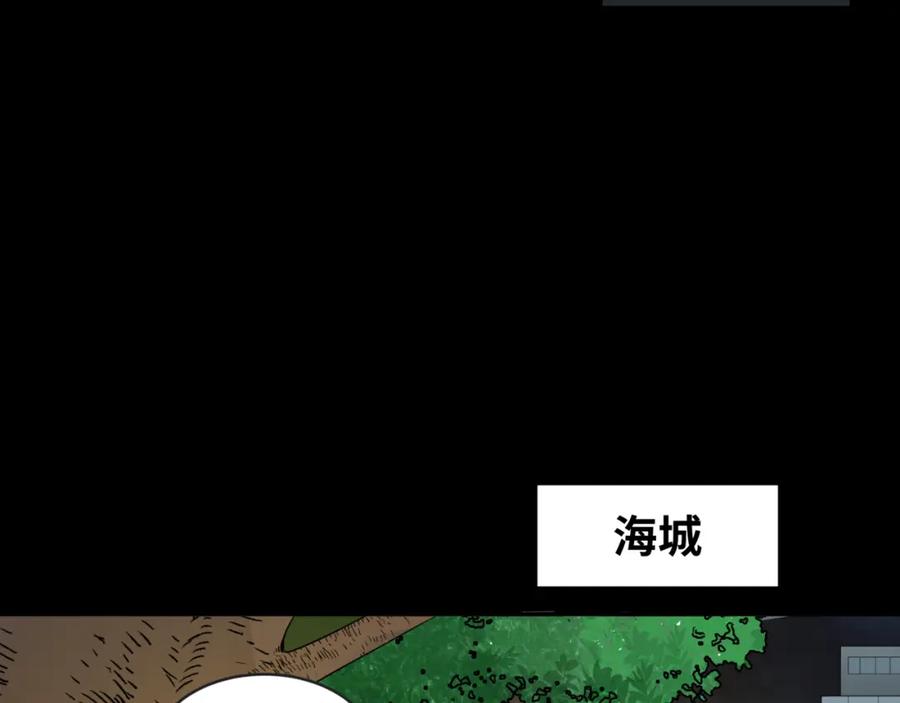 全球诡异时代 第187话 返回现世！ 第108页