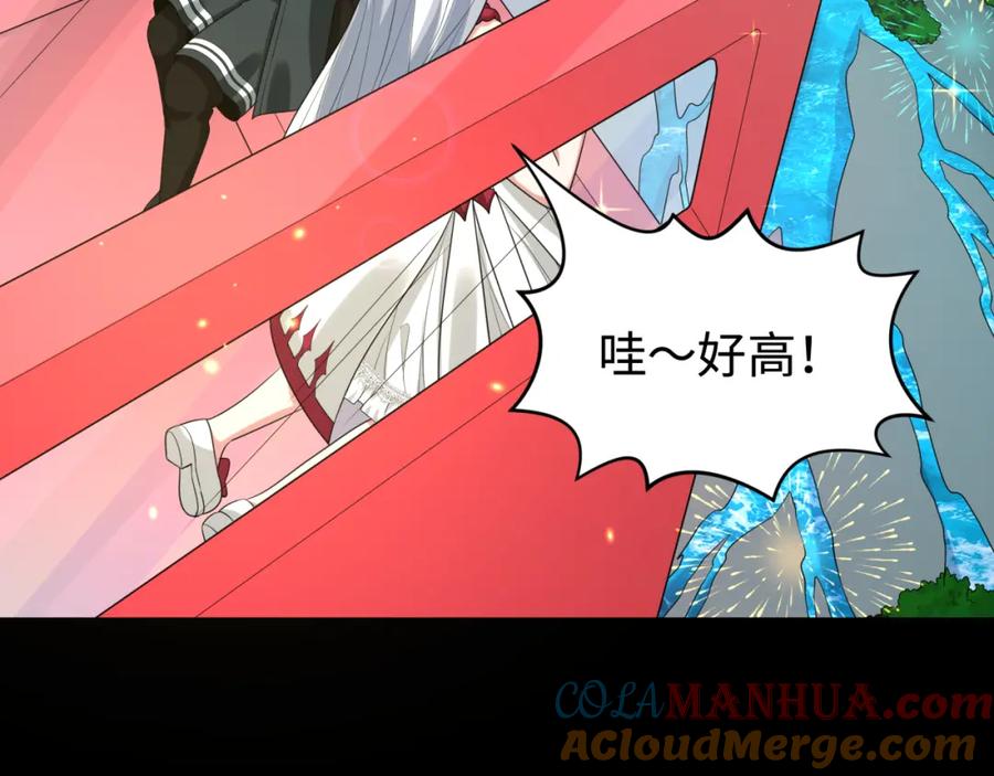 全球诡异时代 第187话 返回现世！ 第125页