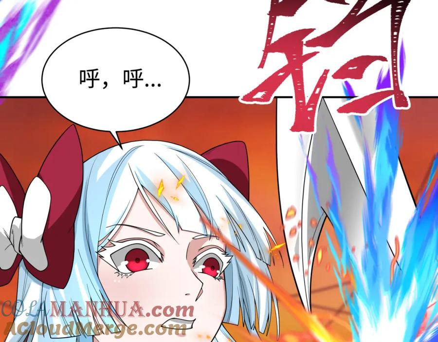 全球诡异时代 第187话 返回现世！ 第49页