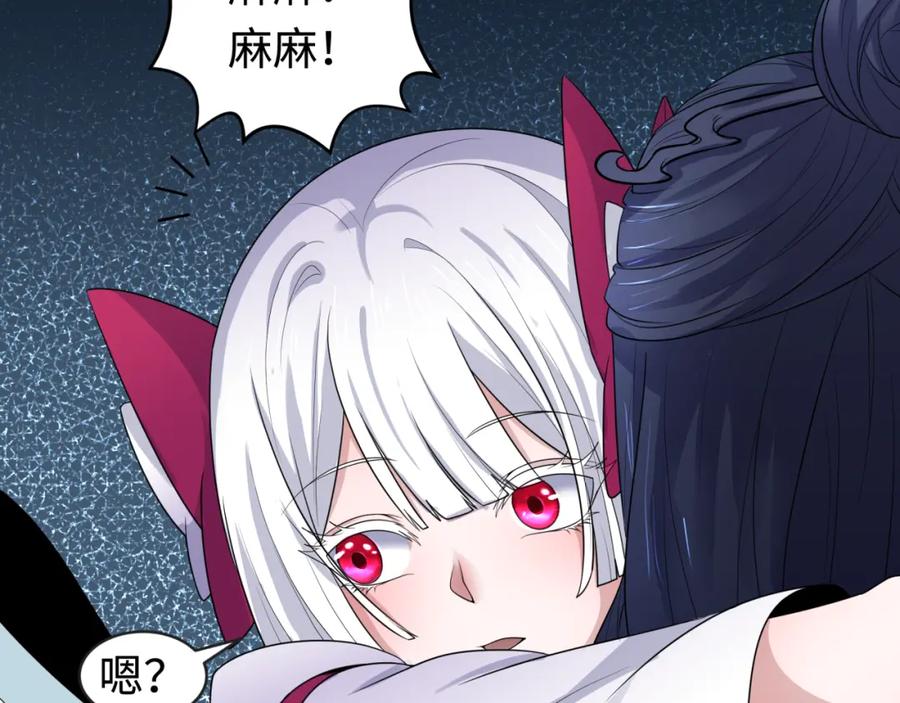 全球诡异时代 第187话 返回现世！ 第87页