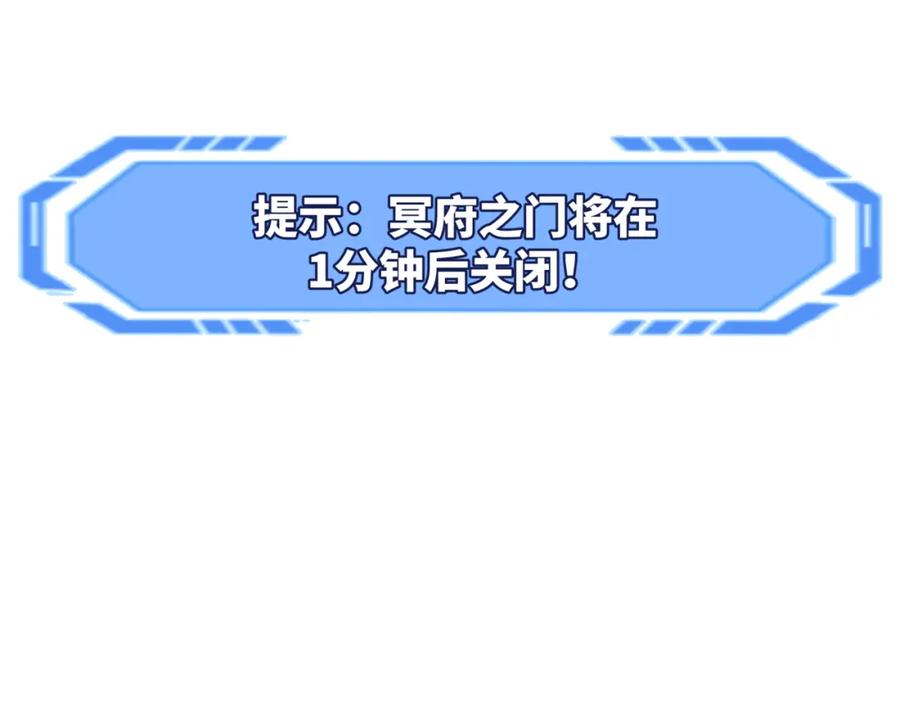 全球诡异时代 第187话 返回现世！ 第31页