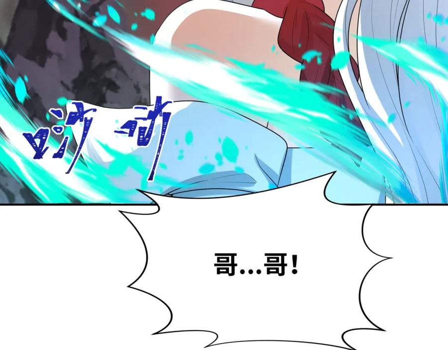 全球诡异时代 第187话 返回现世！ 第14页