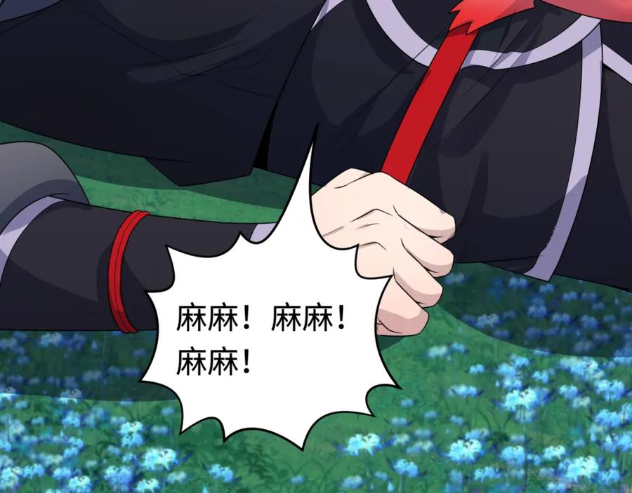 全球诡异时代 第187话 返回现世！ 第91页