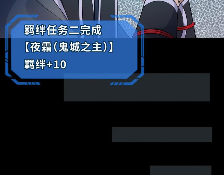 全球诡异时代 第187话 返回现世！ 第107页