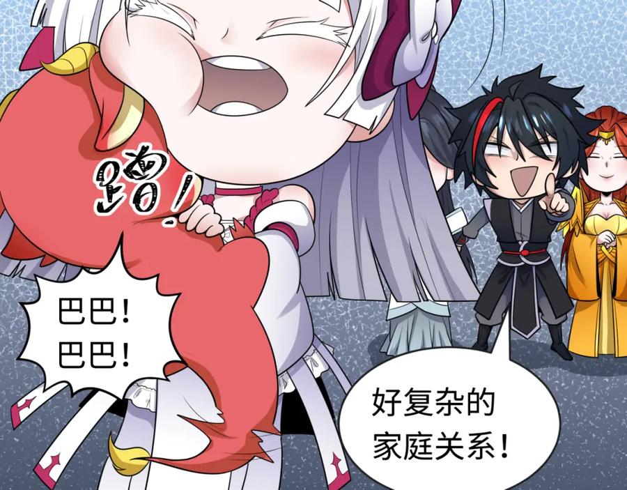 全球诡异时代 第187话 返回现世！ 第98页