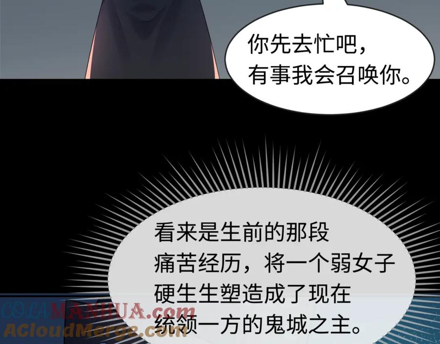 全球诡异时代 第187话 返回现世！ 第105页