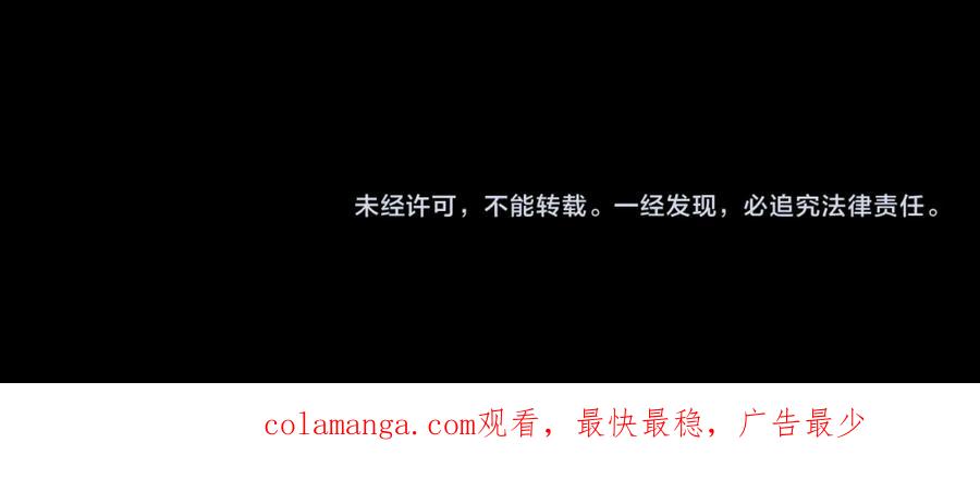 全球诡异时代 第187话 返回现世！ 第138页