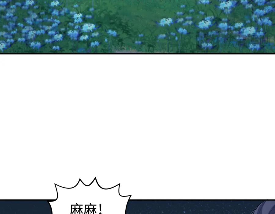 全球诡异时代 第187话 返回现世！ 第86页