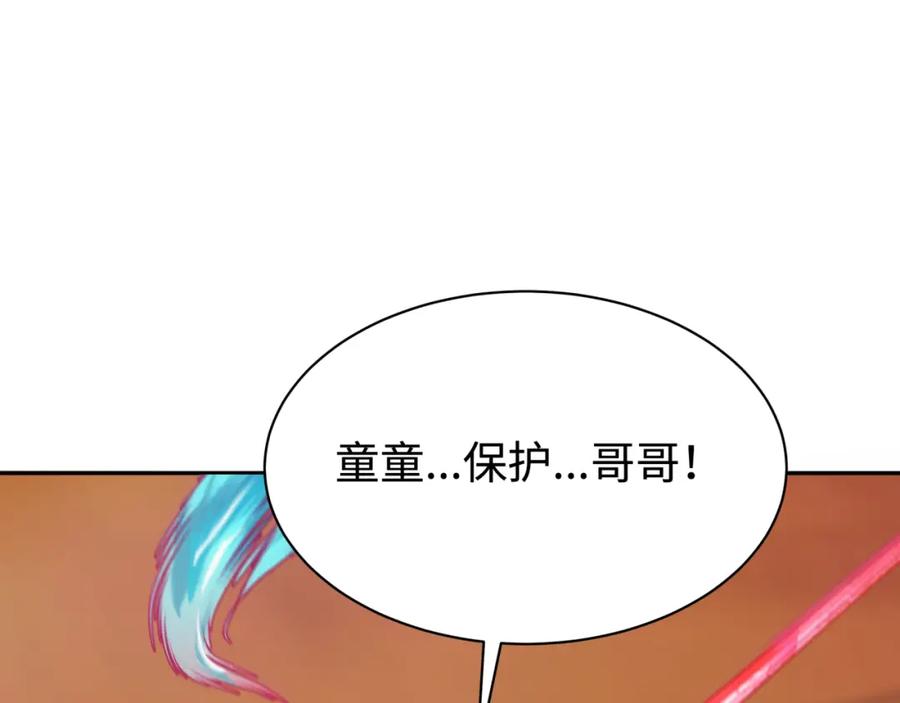 全球诡异时代 第187话 返回现世！ 第28页