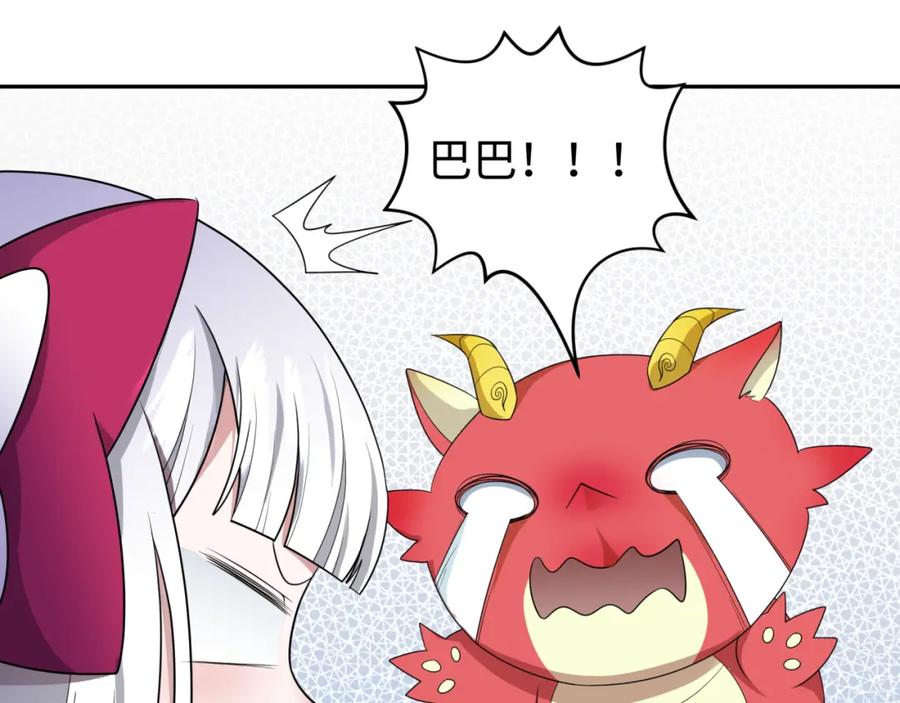 全球诡异时代 第187话 返回现世！ 第95页