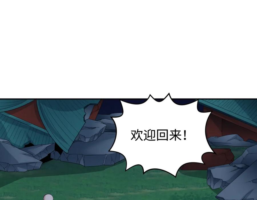 全球诡异时代 第187话 返回现世！ 第84页