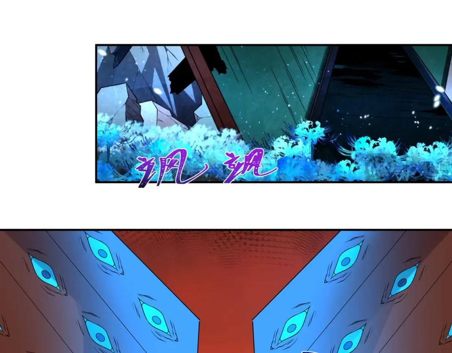全球诡异时代 第187话 返回现世！ 第32页