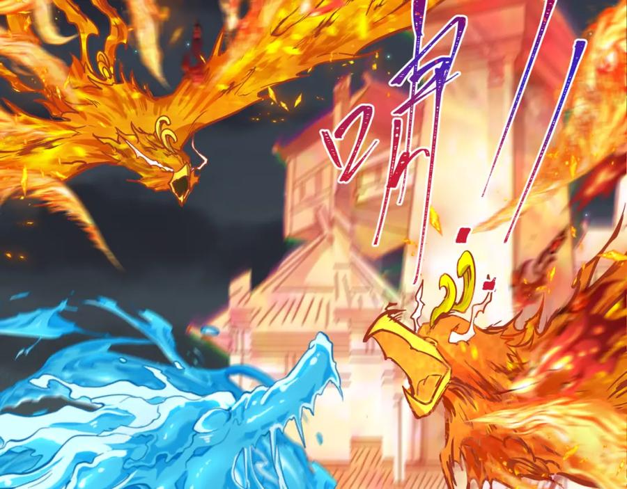 全球诡异时代 第188话 合体鬼！ 第94页