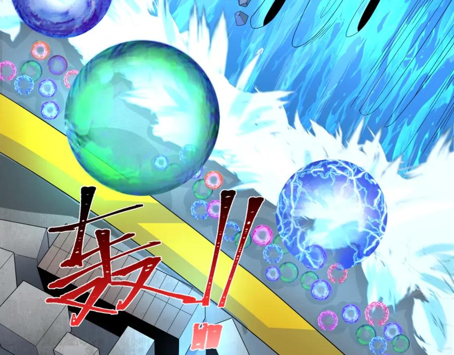 全球诡异时代 第188话 合体鬼！ 第46页