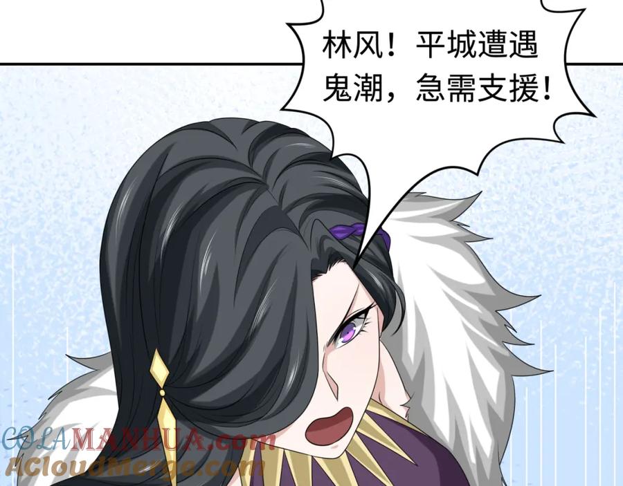 全球诡异时代 第188话 合体鬼！ 第33页