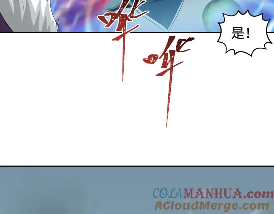全球诡异时代 第188话 合体鬼！ 第37页
