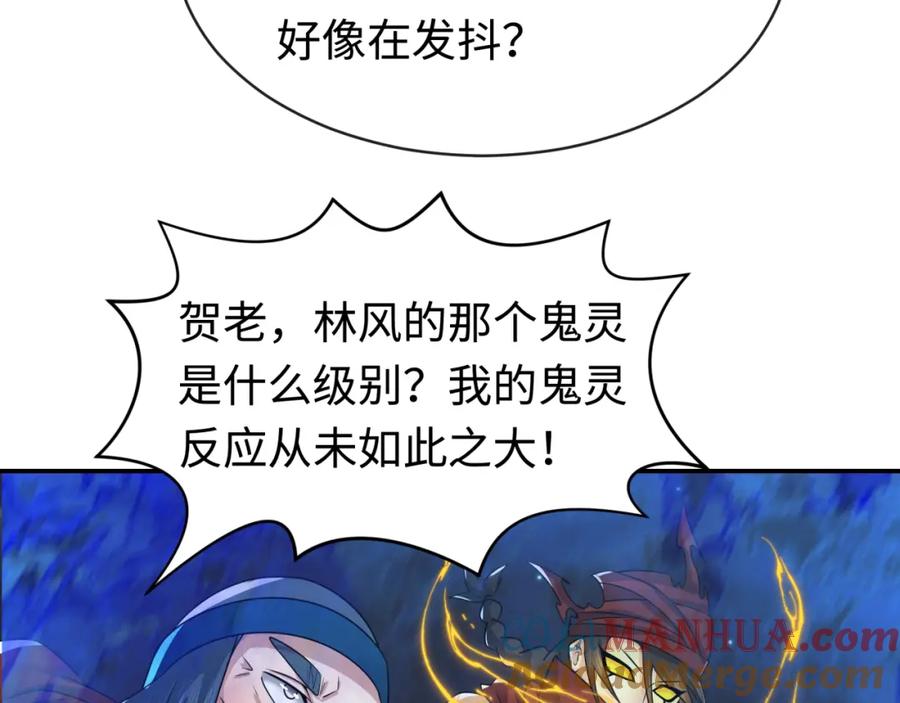全球诡异时代 第188话 合体鬼！ 第109页