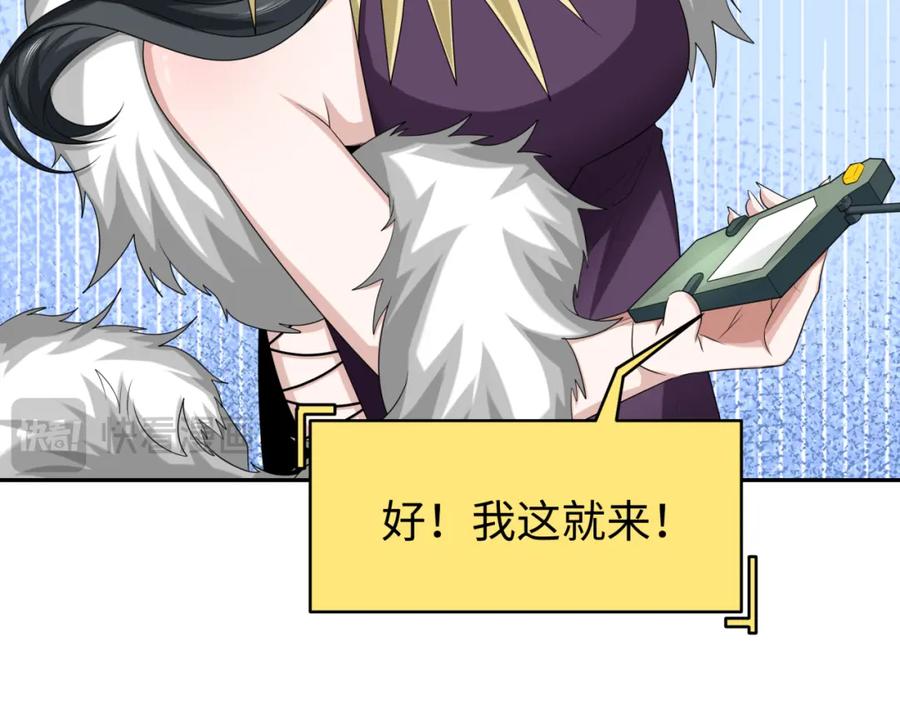 全球诡异时代 第188话 合体鬼！ 第34页