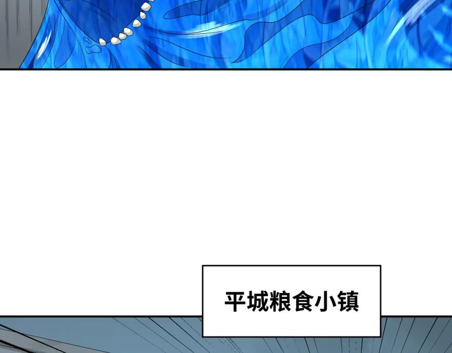 全球诡异时代 第188话 合体鬼！ 第27页