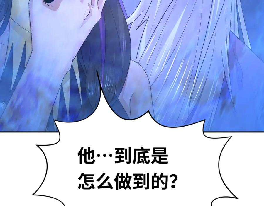 全球诡异时代 第188话 合体鬼！ 第126页