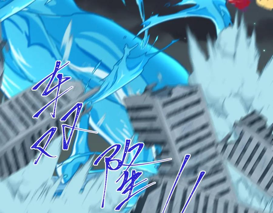 全球诡异时代 第188话 合体鬼！ 第92页