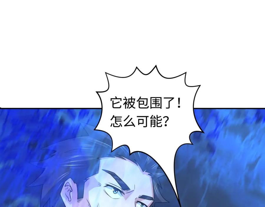 全球诡异时代 第188话 合体鬼！ 第119页