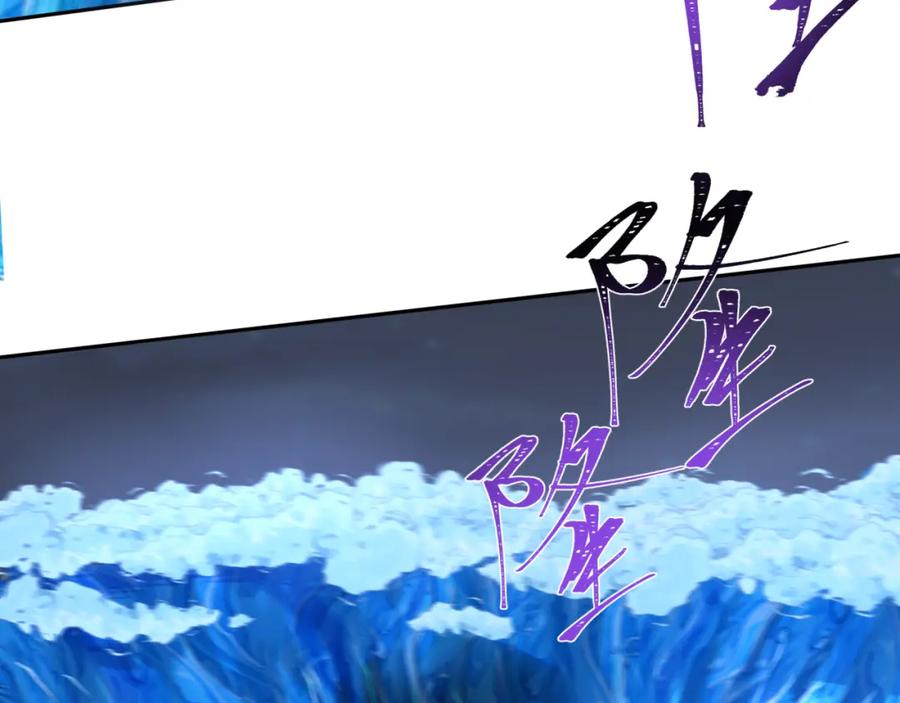 全球诡异时代 第188话 合体鬼！ 第66页