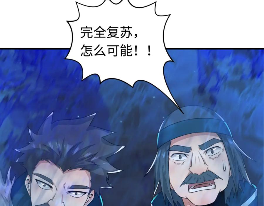 全球诡异时代 第188话 合体鬼！ 第114页
