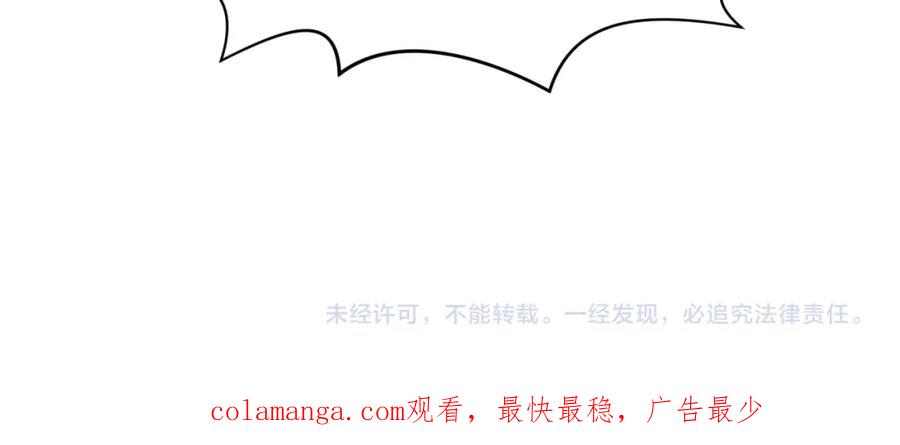 全球诡异时代 第188话 合体鬼！ 第127页