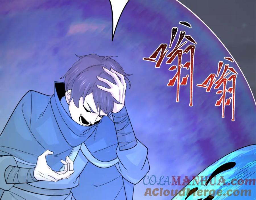 全球诡异时代 第188话 合体鬼！ 第57页