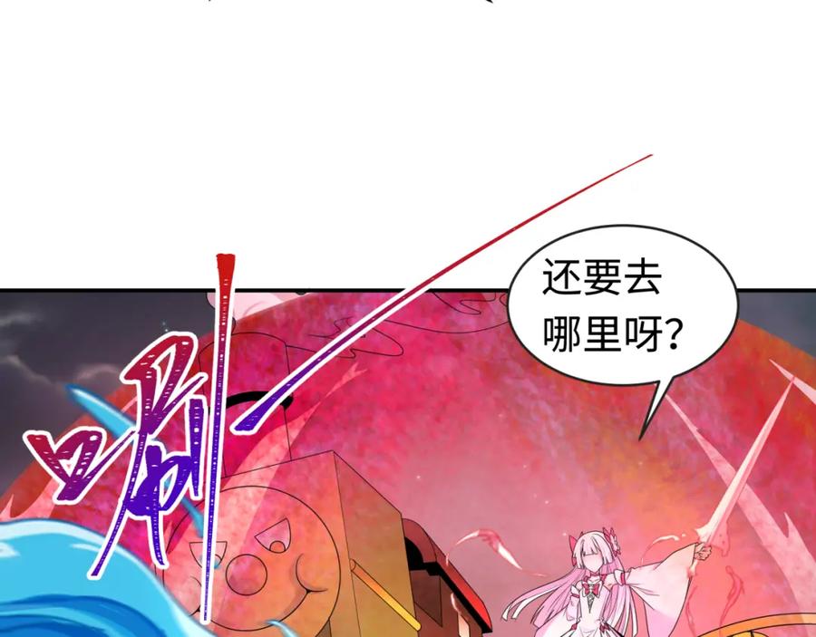 全球诡异时代 第188话 合体鬼！ 第102页