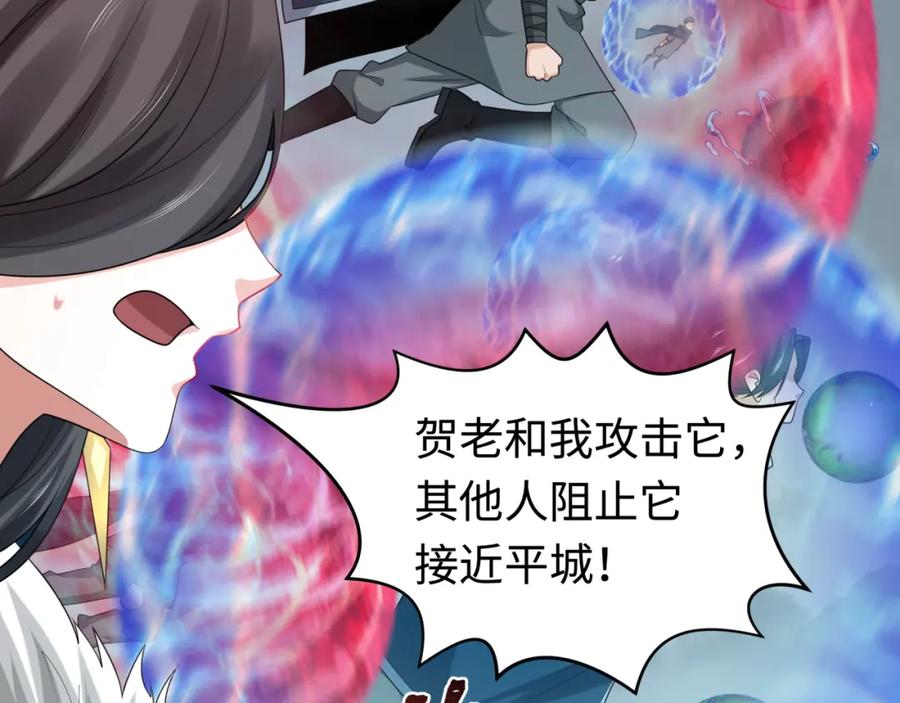 全球诡异时代 第188话 合体鬼！ 第36页