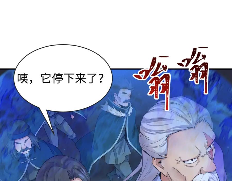 全球诡异时代 第188话 合体鬼！ 第107页