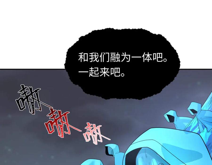 全球诡异时代 第188话 合体鬼！ 第43页