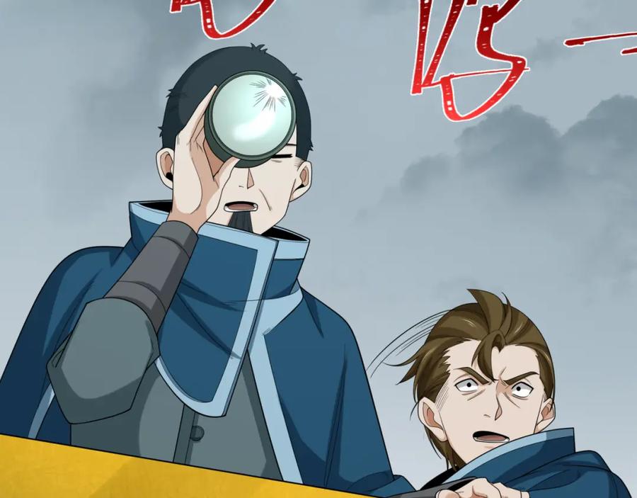 全球诡异时代 第188话 合体鬼！ 第11页